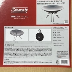 ‼️期間限定セール‼️コールマン　ファイヤディスクソロ（新品未開封品）