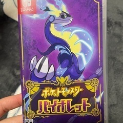 ポケッモンスターバイオレット　ピカチュウ特典付き