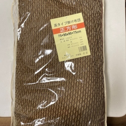 新品掛け布団