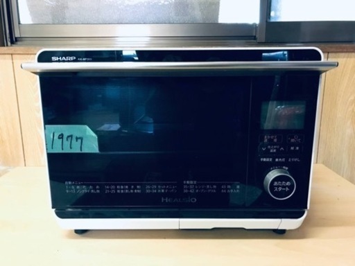 2017年製1977番 シャープウォーターオーブンAX-AP300‼️ | alfasaac.com