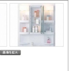 洗面台用鏡　イナックス旧商品　新品　W750 値下げしました〜❗️