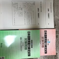 日本語教育能力検定試験過去問題集