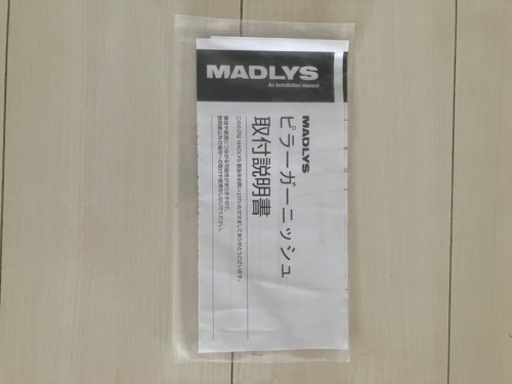 輝オート　デリカ D:5 MADLYS ステンピラーガーニッシュ