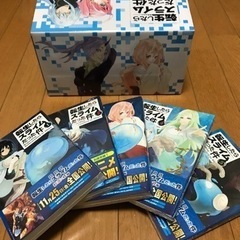 【新品未開封、全巻セット】転生したらスライムだった件、おまけ付き