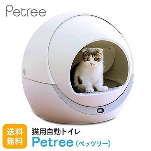 新品未使用・値下げ】猫 全自動トイレ Petree ※箱ダメージ有り | www