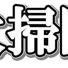 年始の大掃除を依頼しませんか?