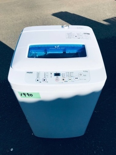 ✨2018年製✨1990番 Haier✨電気洗濯機✨JW-K42M‼️