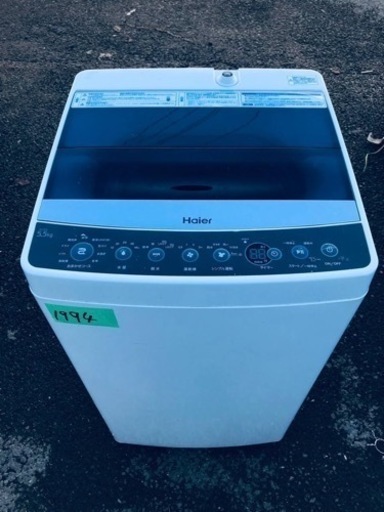 ✨2017年製✨1994番 ハイアール✨全自動電気洗濯機✨JW-C55A‼️