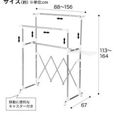 ニトリ　大型ステンレス室内物干し Nコンテ