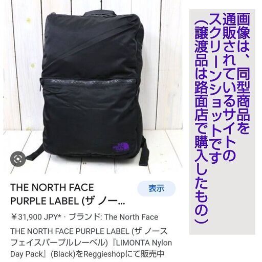 価格改定・the north face purple label daypack 【公式通販】