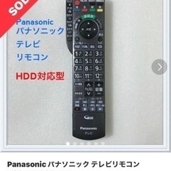 PanasonicTVリモコン　[見つかりました]の画像