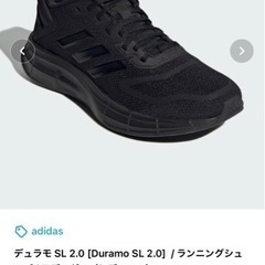 adidas  ランニングシューズ　24.5cm