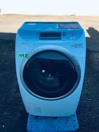 1998番 パナソニック✨電気洗濯乾燥機✨NA-VR5500L‼️
