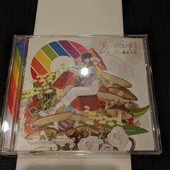 天月 虹の向こうへ DVD＆CD