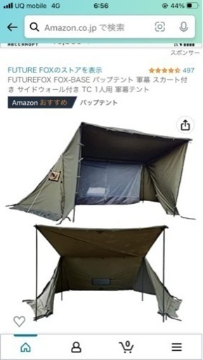 フューチャーフォックスパップテント