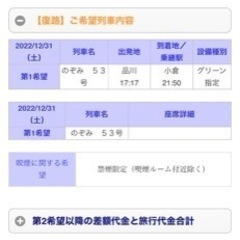 【値下】6/23新幹線　品川→新大阪　座席指定済み