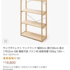 【決定しました❣️】木製ラック【定価12.900円】便利な収納棚❤︎