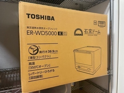 東芝 30L 過熱水蒸気オーブンレンジ ER-WD5000-K