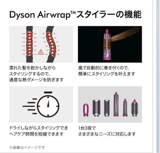 dyson airwrap volume +shape ヘアスタイラー