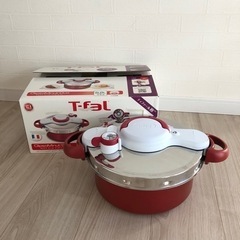 T-fal 圧力鍋