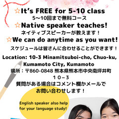 Free Japanese Class ~無料日本語会話～