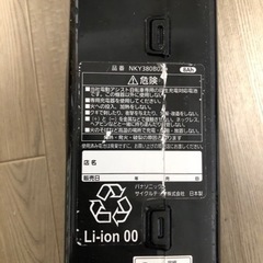 値下げします！自転車は使えるけどバッテリーのみ欲しい方におすすめ！