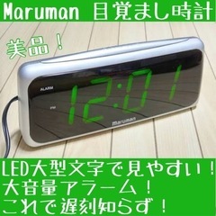 ★美品★ maruman マルマン デジタル目覚まし時計 DA658S