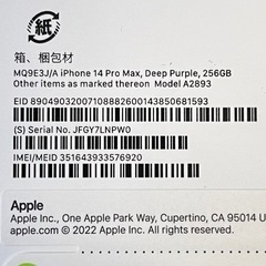① iphone14 ProMax 256GB 未開封　SIMフリー