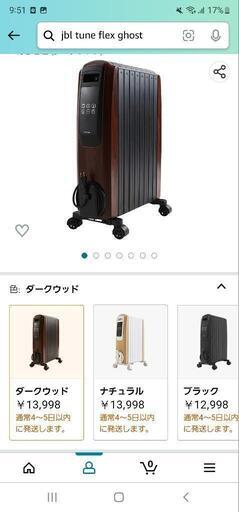 モダンデコ オイルヒーター