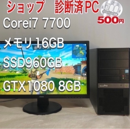 最新情報 【mouse】ゲーミングPC GTX1080 7700 i7 デスクトップ