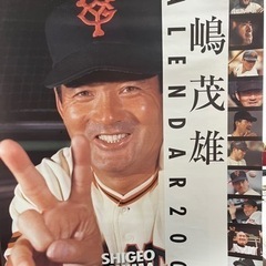 長嶋茂雄氏のカレンダー（2009年・報知新聞社）