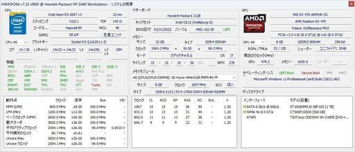 値下げしました】14コアXEON ワークステーション 【公式通販】