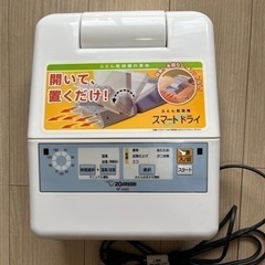 【美品】ふとん乾燥機 ZOJIRUSHI🐘 ¥12000相当 【無料】