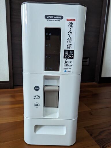 米びつ
