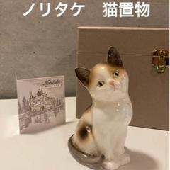 【ネット決済】ノリタケ　猫置物　フィギュリン