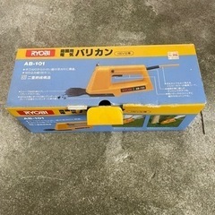 ハンディ草刈機　RYOBI製