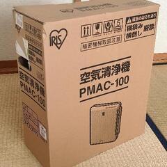 空気清浄機　PMAC-100