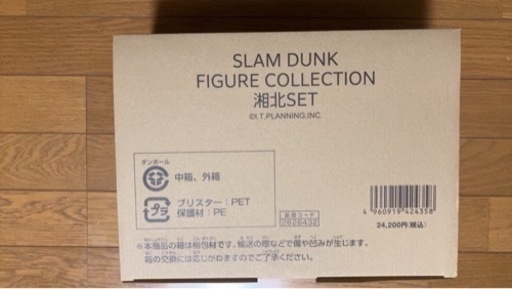 slam dunk フィギュアコレクション 全17種フルコンプリート