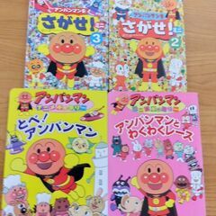 【お話中】アンパンマン　絵本5冊