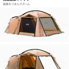 ColemanタフスクリーンテントMDX