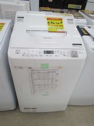 ID:G20028199　シャープ　全自動洗濯機５．５ｋ（乾燥３．５ｋ）