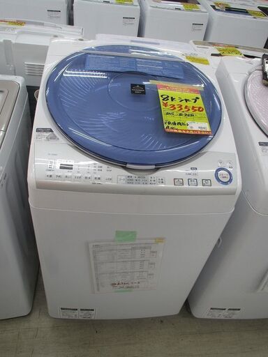 ID:G60112438　シャープ　全自動洗濯機８K（乾燥４．５ｋ）