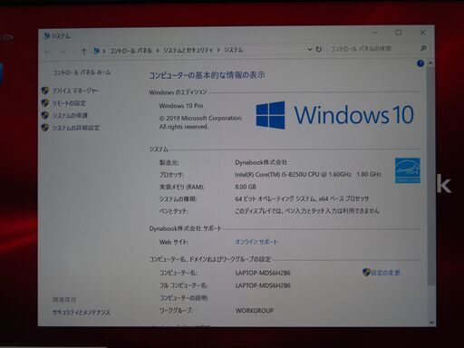 Z58 東芝 dynabook G83M Lバッテリー 第8世代 13.3型 SSD office2019