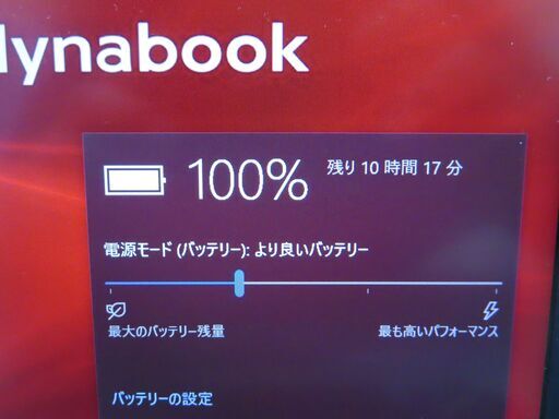 Z57 東芝 dynabook G83/M Lバッテリー 13.3型 FHD 軽量 良品