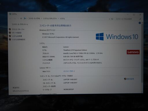 JC1160 レノボ Thinkpad L570 15.6型 FHD DVD 第7世代 良品 office2019
