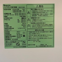 中型冷蔵庫[※取りに来て頂ける方のみ)