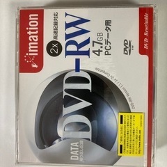 使わなくなった新品DVD-RW 3枚セット