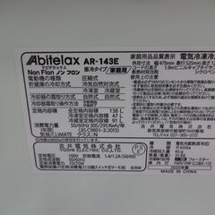 ID 087934 冷蔵庫2ドア吉井電機 138L 2020年製 AR-143E