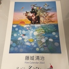 藤城清治　カレンダー　2022 受け渡し予定者決まりました。