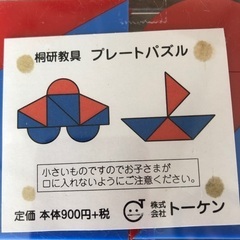 幼児教室用　知育パズル